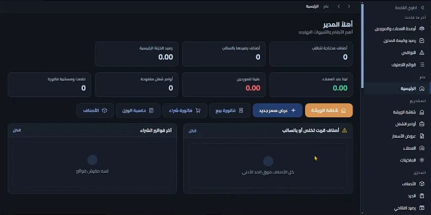 EMA Engineering Industries — dashboard