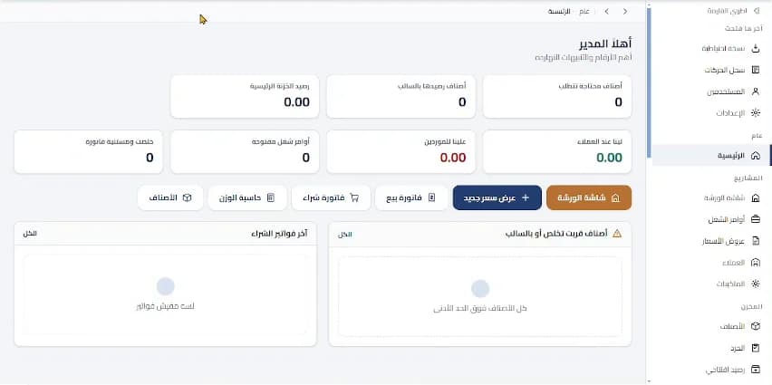 EMA Engineering Industries — dashboard, light mode