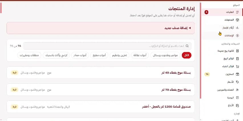 Helal El-Asher — products