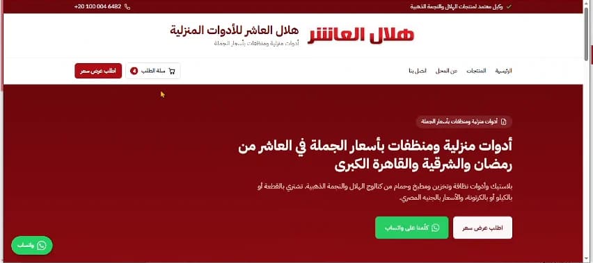 Helal El-Asher — home page